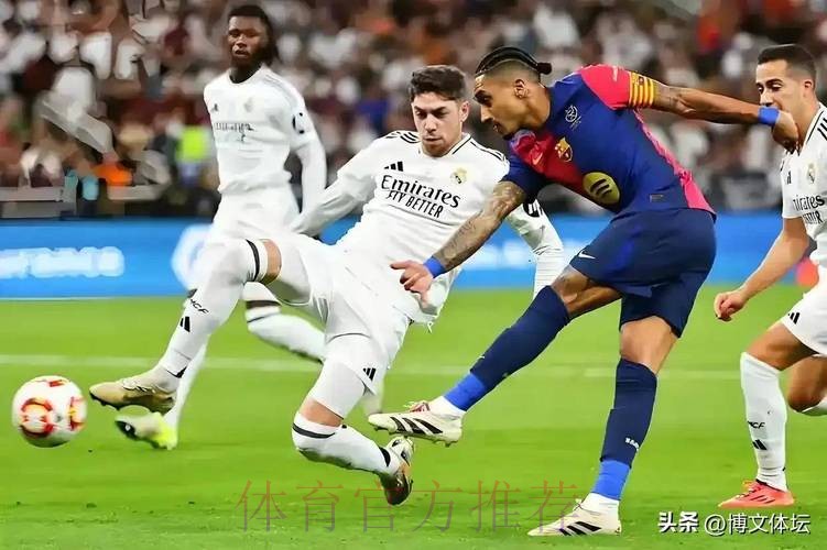 皇馬激戰巴塞